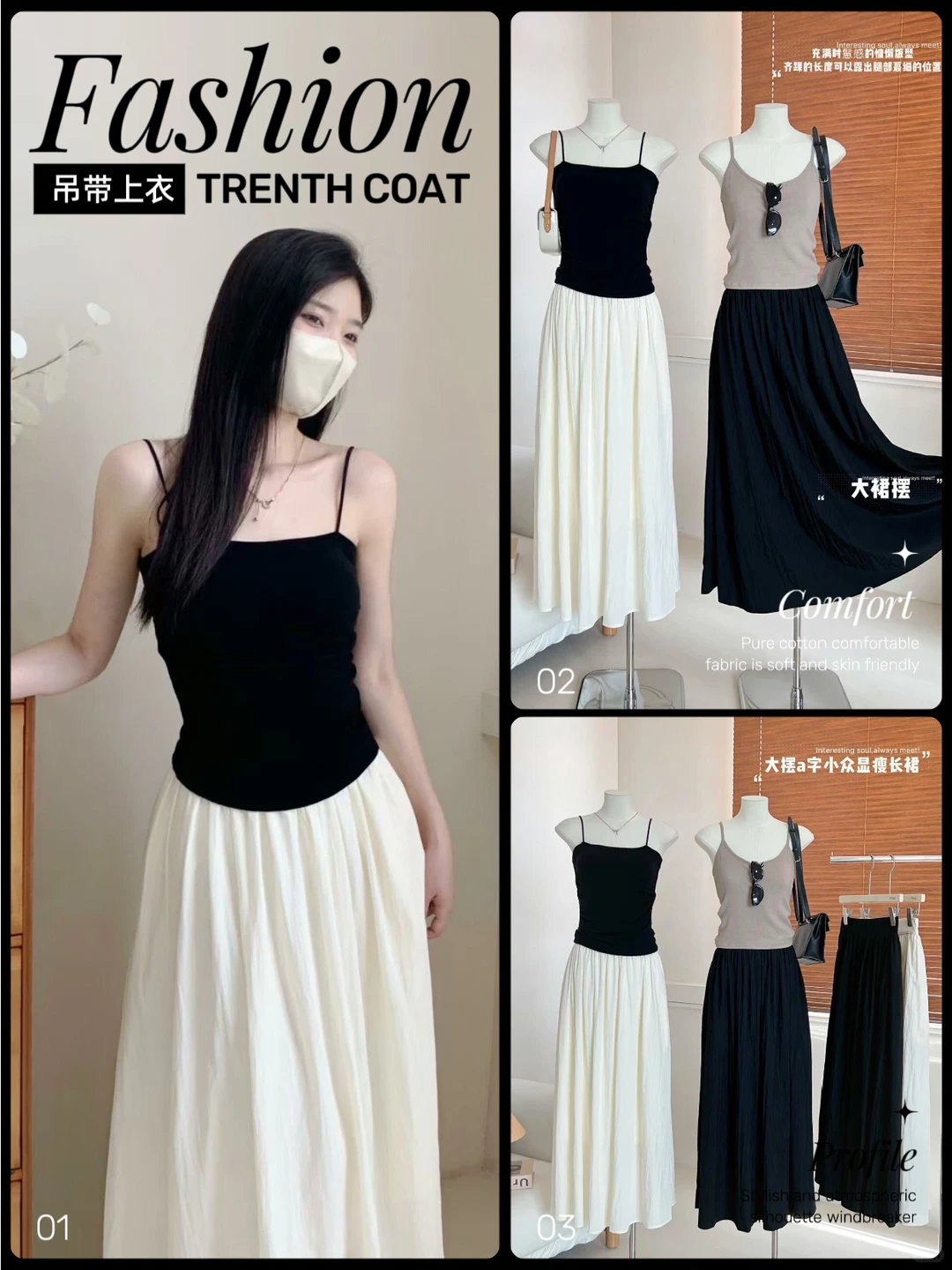 长款基础的A字大摆裙，让你瞬间变身高挑女