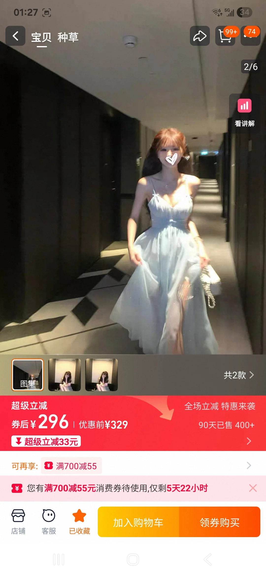 为了云南之旅怒买13条裙子！！