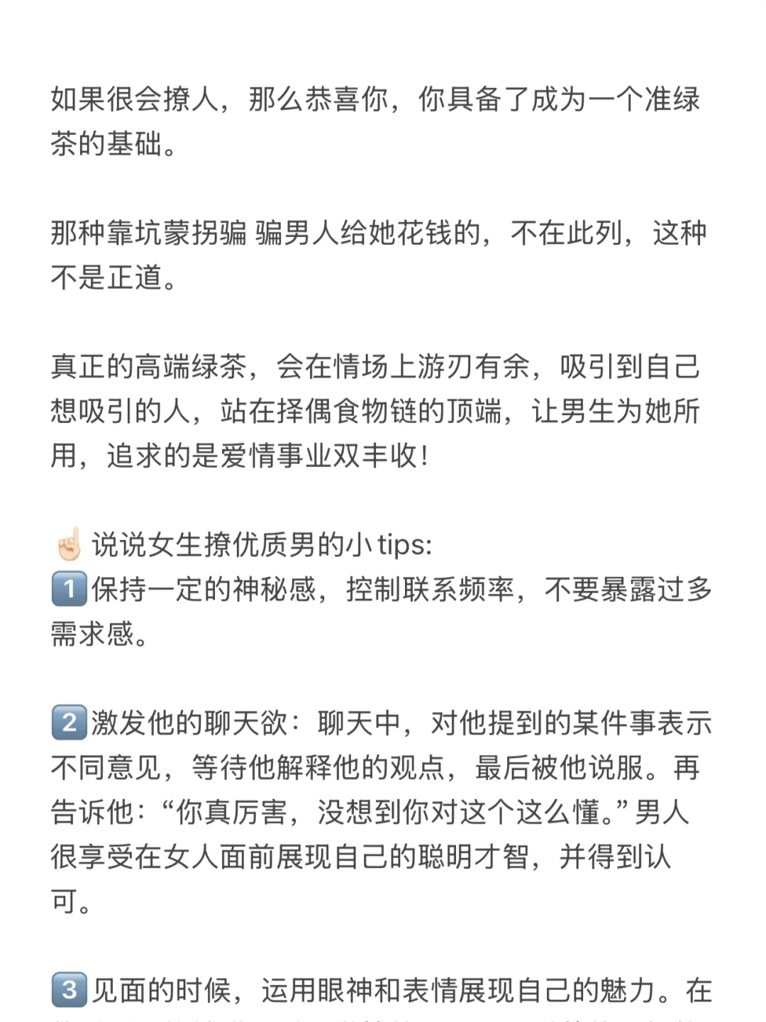 男生就吃这一套香欲娇媚🩰好嫁风🔥