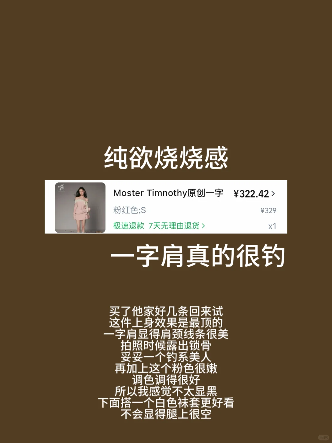 只有强者才配进入我的衣橱（秋冬生日裙）