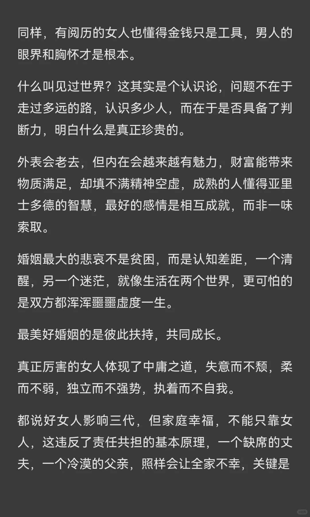 真正见过世面的男人，会选择怎样的女人。