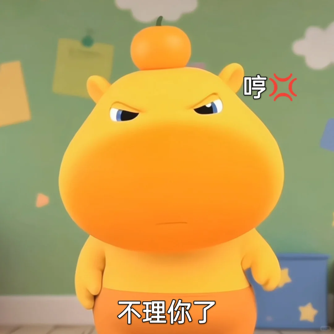 窝脾气可大了 泥最好不要惹窝