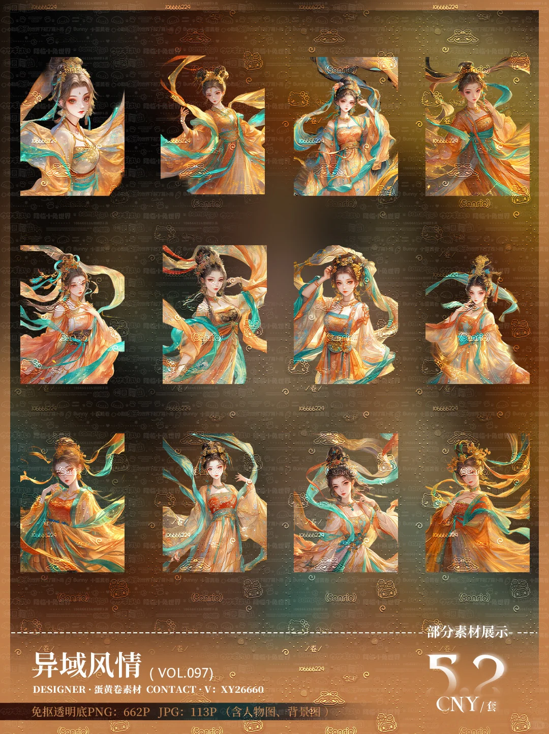 免抠素材 |异域风情