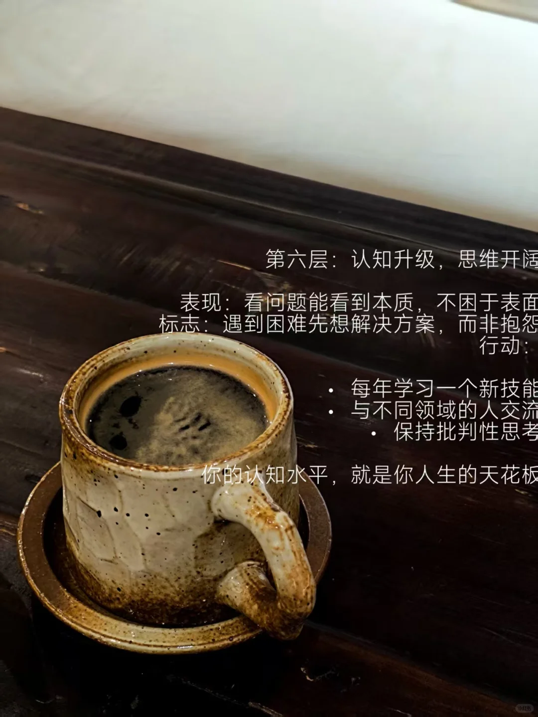 女人的7个层次，做到3个以上，说明