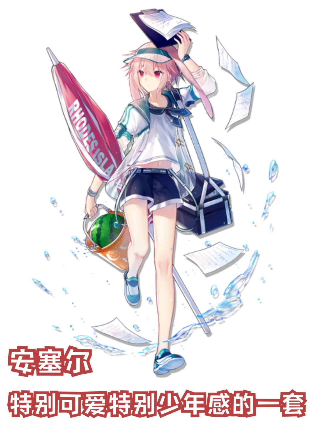 锐评一下男干员泳装