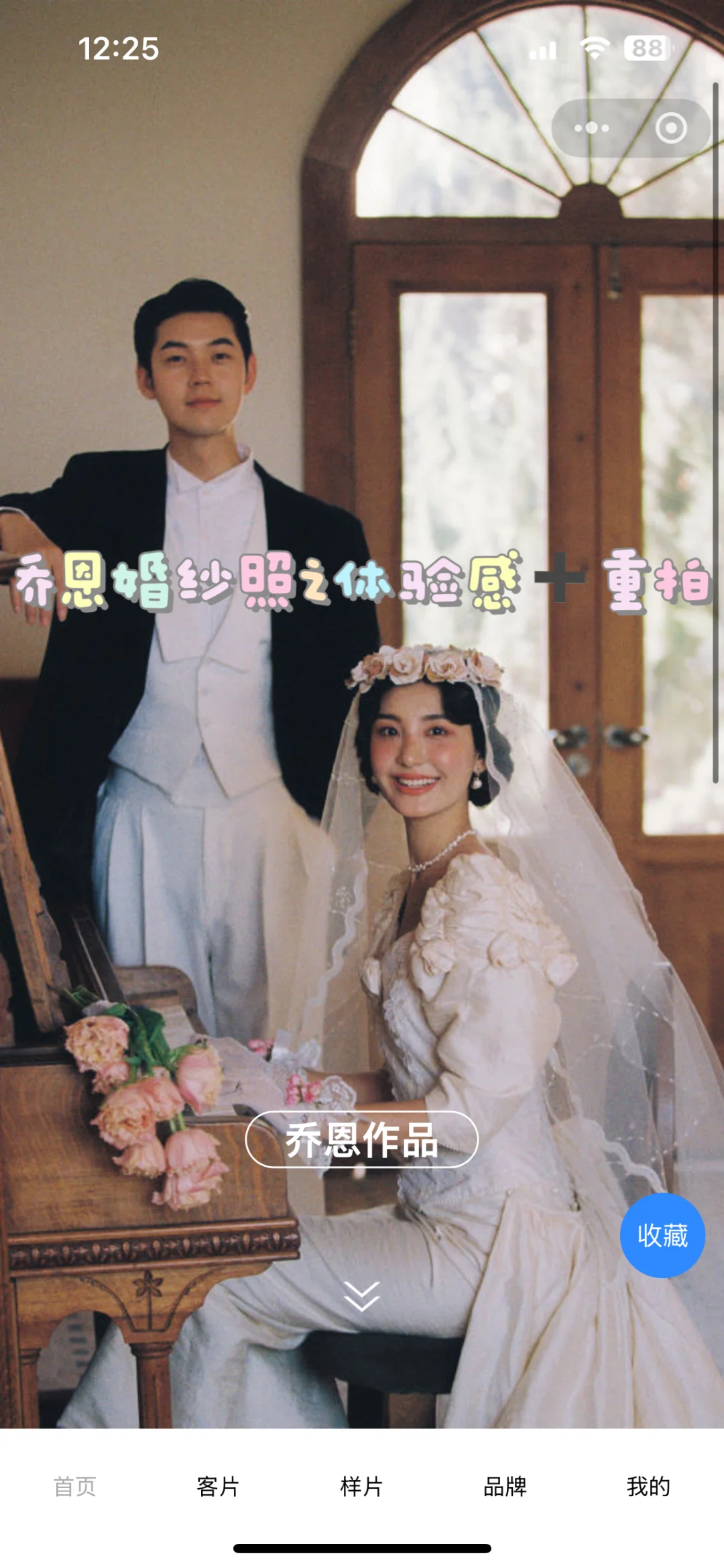 探店三家选的婚纱照，总监档重拍了💔