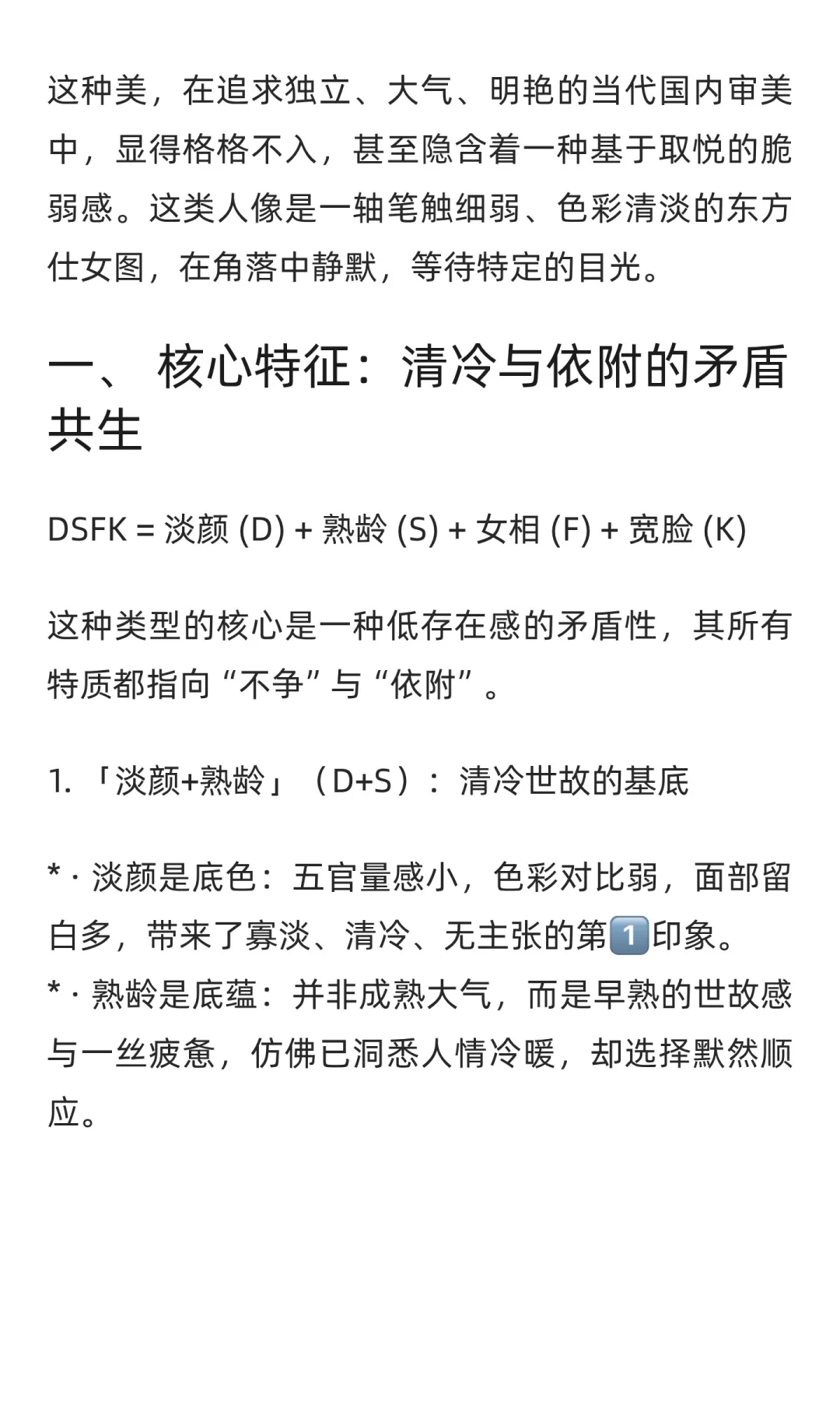 DSFK「曼妙猫系」：