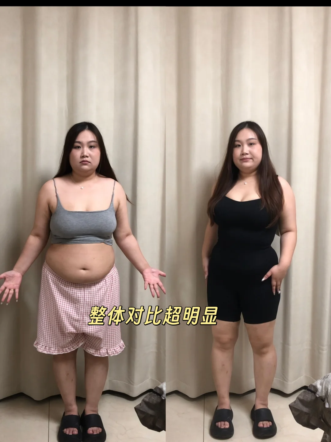 158/150曲线主义塑身衣真的牛！显瘦十斤！
