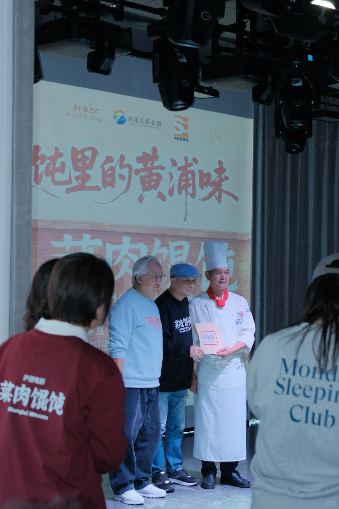 电影《菜肉馄饨》发布会又好哭又好馋😭