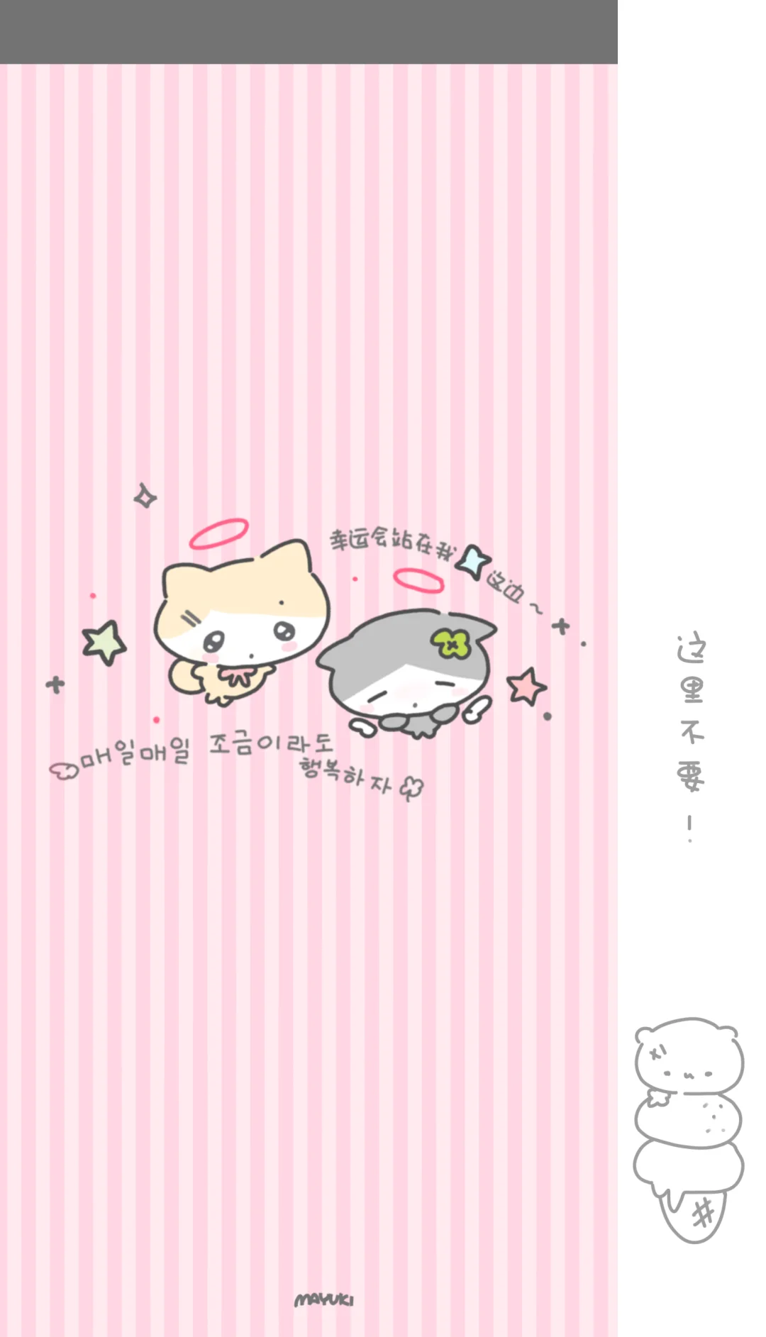 iPad/iPhone横竖壁纸分享！－ω－