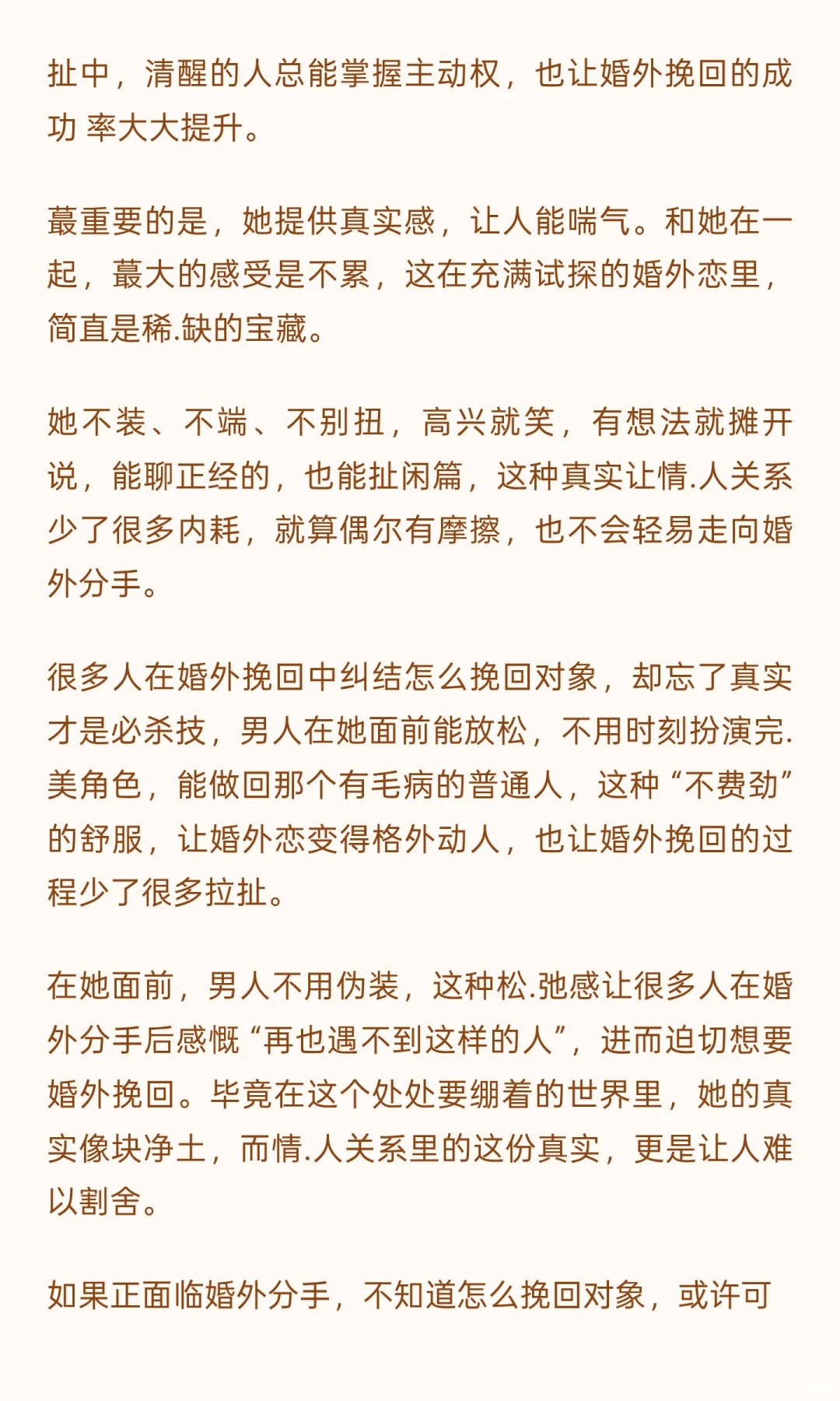 你散发出这样的女性魅力，男人真的抵抗不住