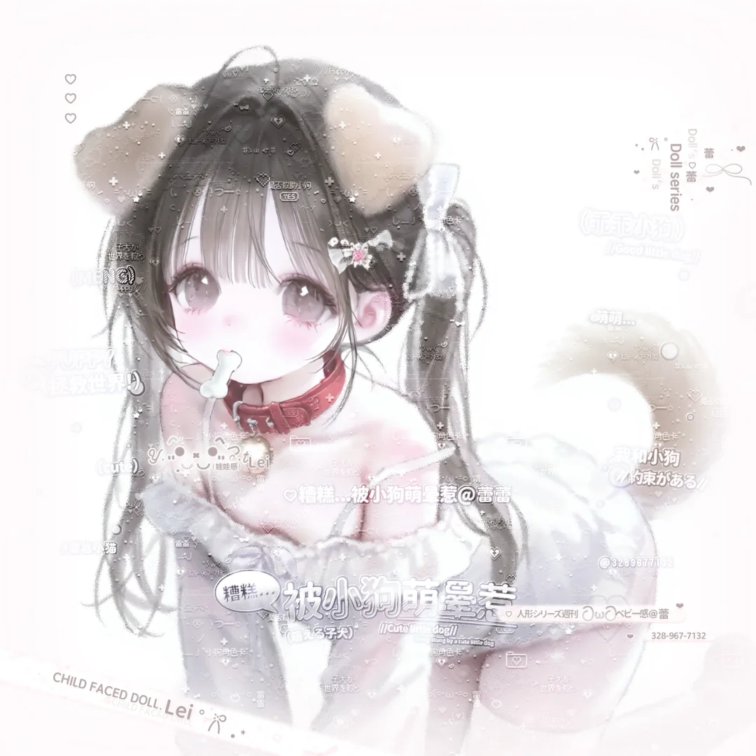 这么萌居然不要钱