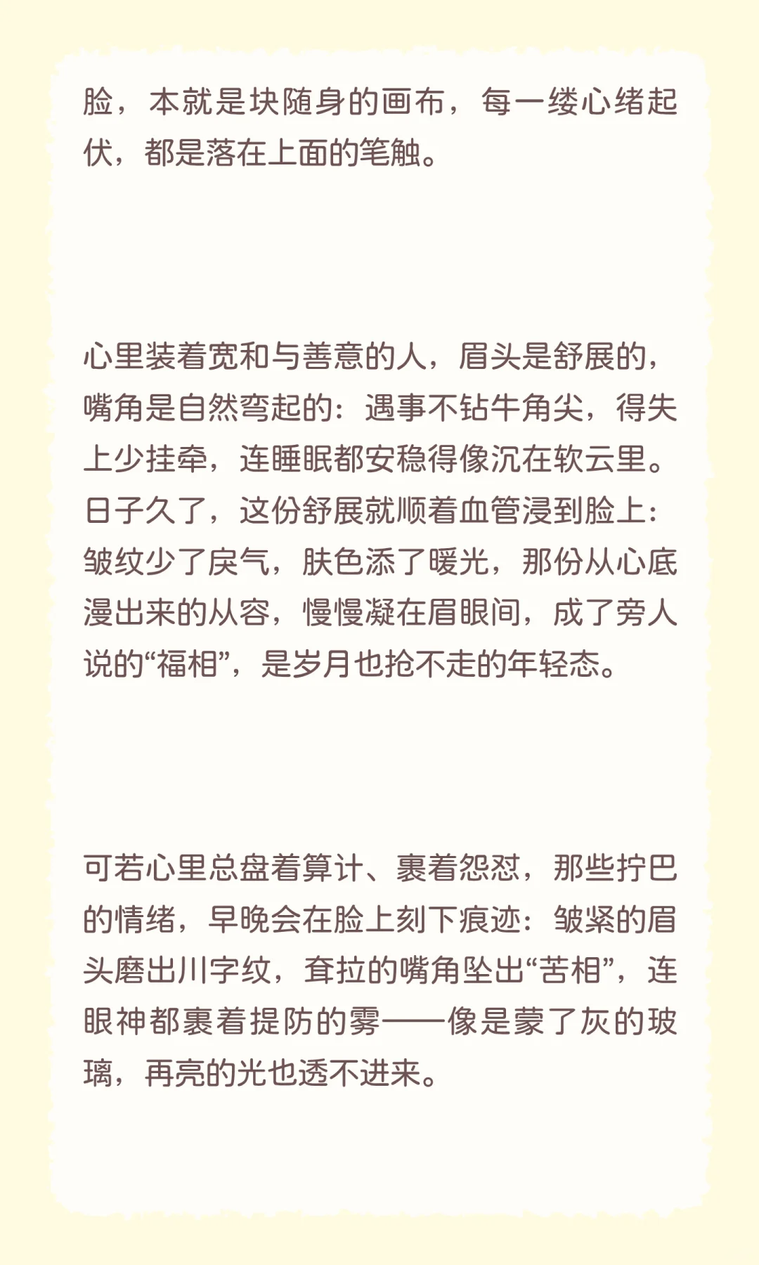 相貌年轻，是因为内心善良纯真