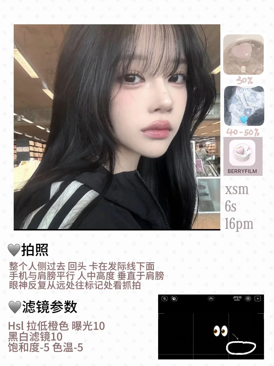 女神降临丨韩女拍照思路