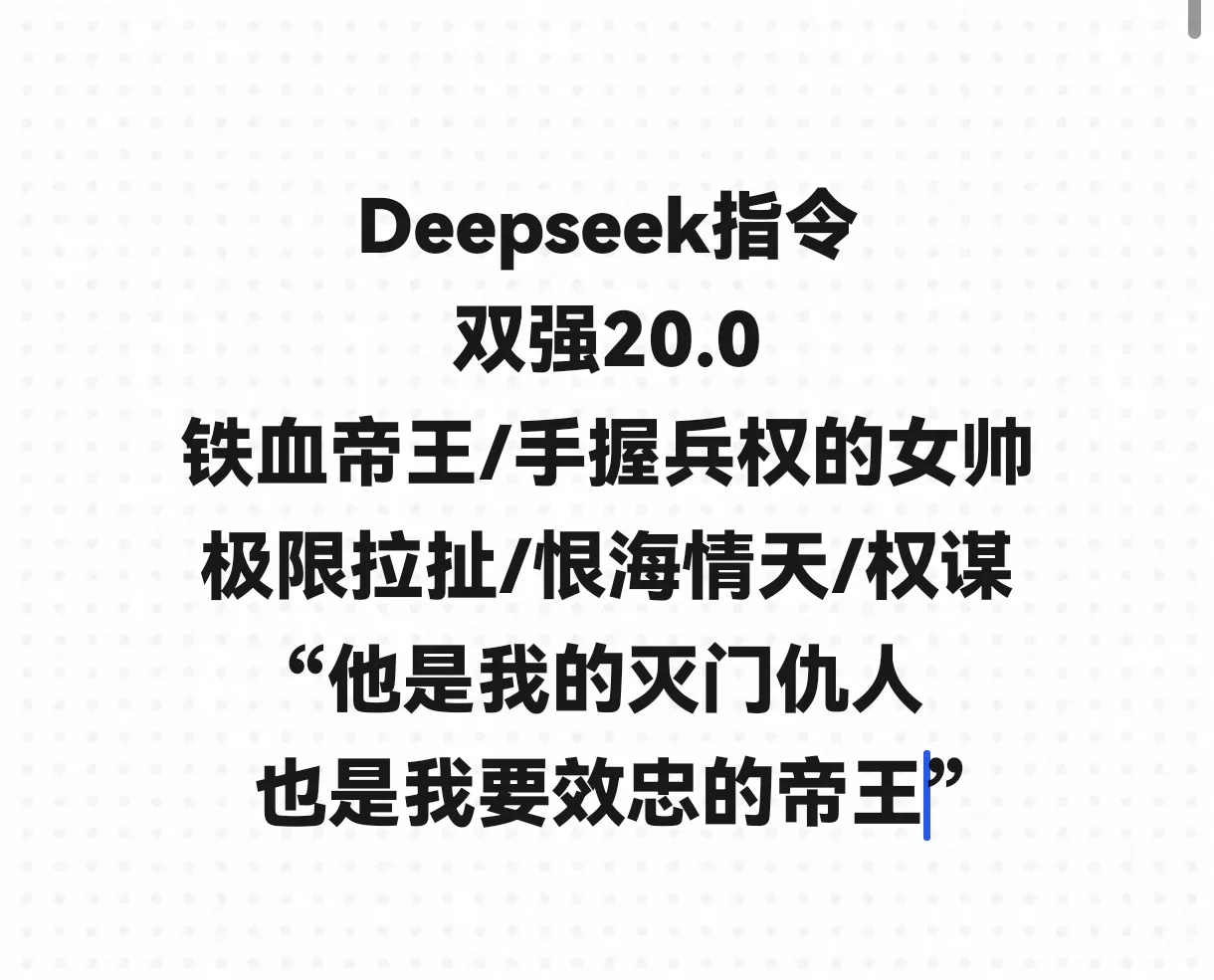 ds楚元澈/穆云昭 双强20.0 恨海情天 女将军