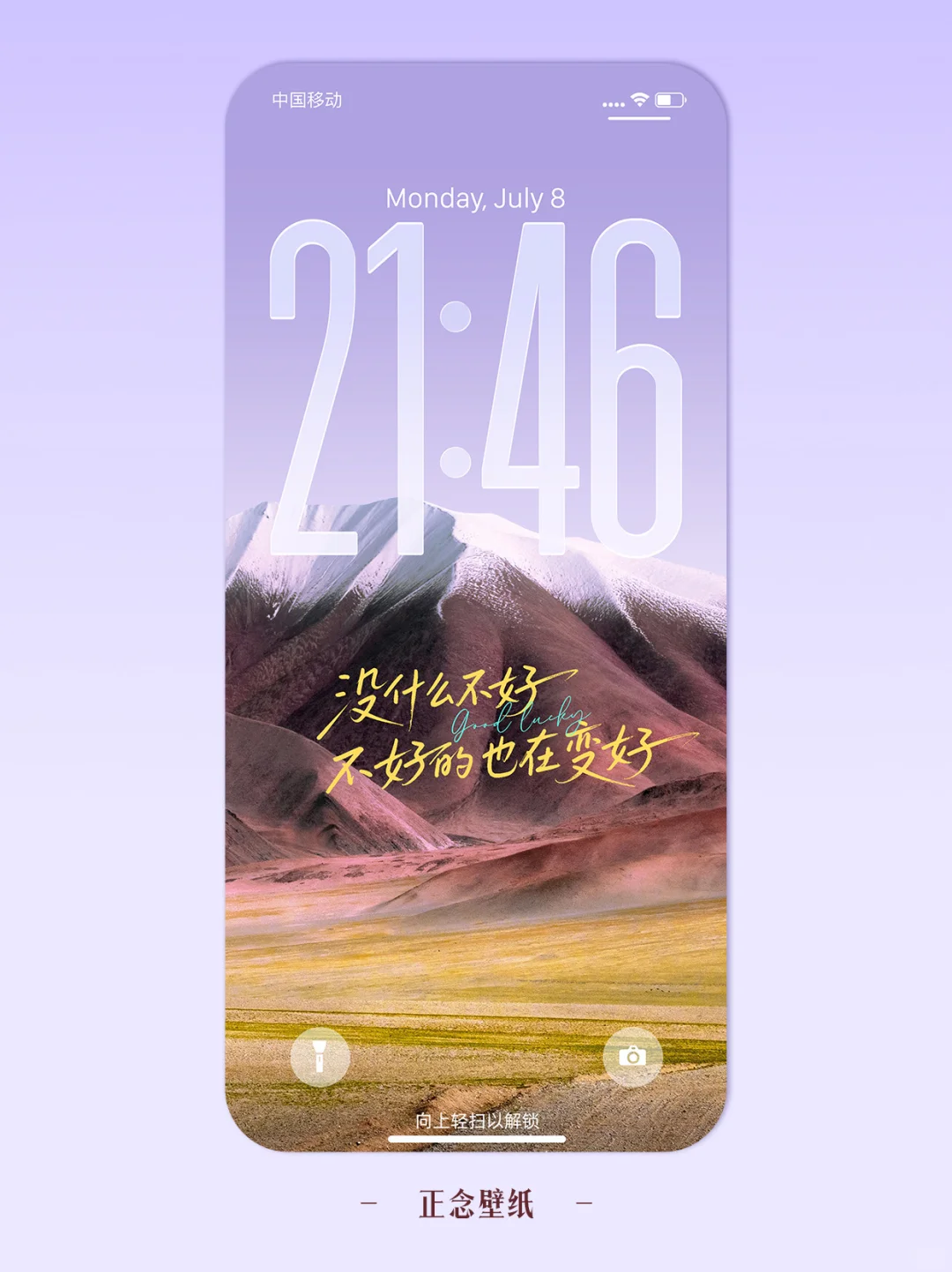 iOS26 | 治愈我的手写壁纸～💜