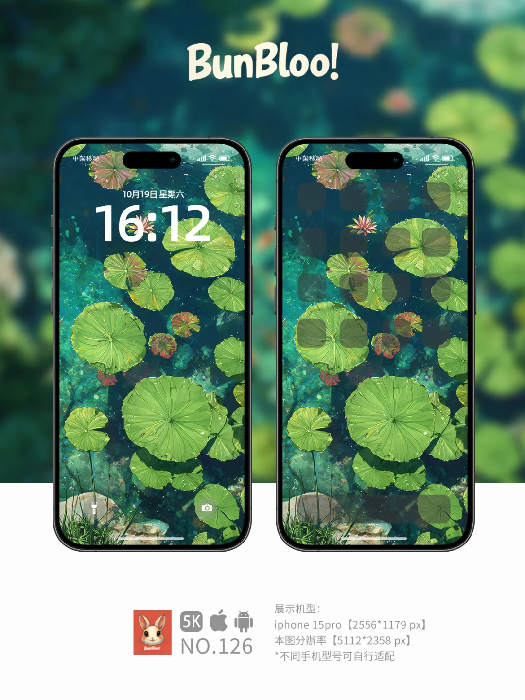 池塘里有锦鲤，今日份壁纸分享｜126