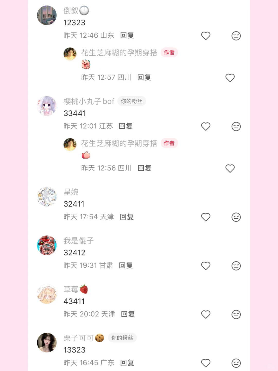 今日主题：日系千金感穿搭