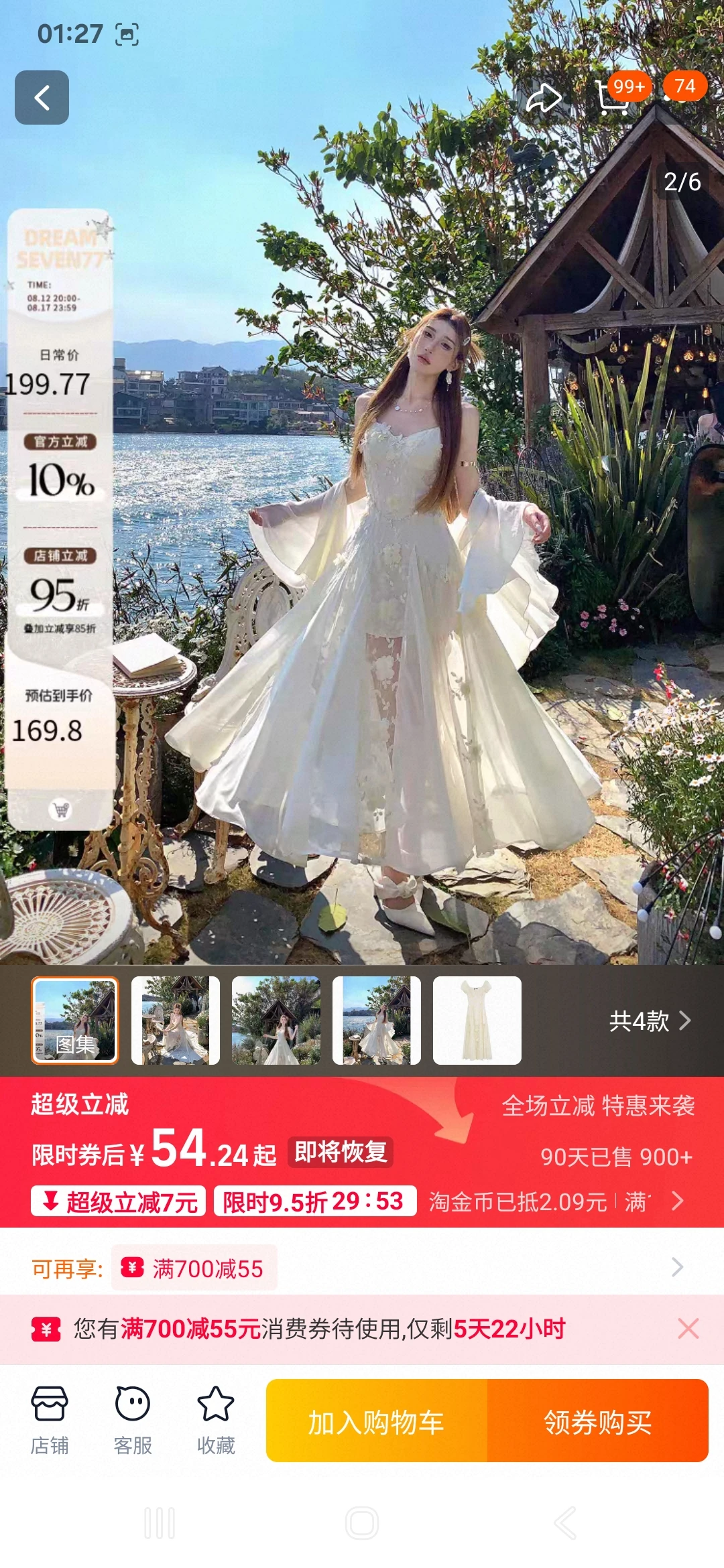 为了云南之旅怒买13条裙子！！