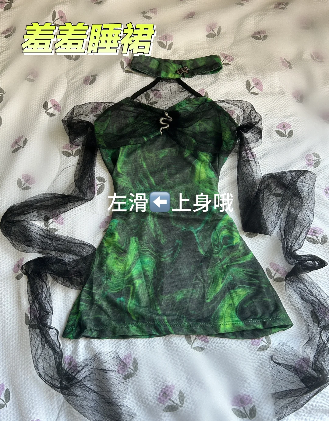 左滑帮我上身～｜青蛇旗袍🐍