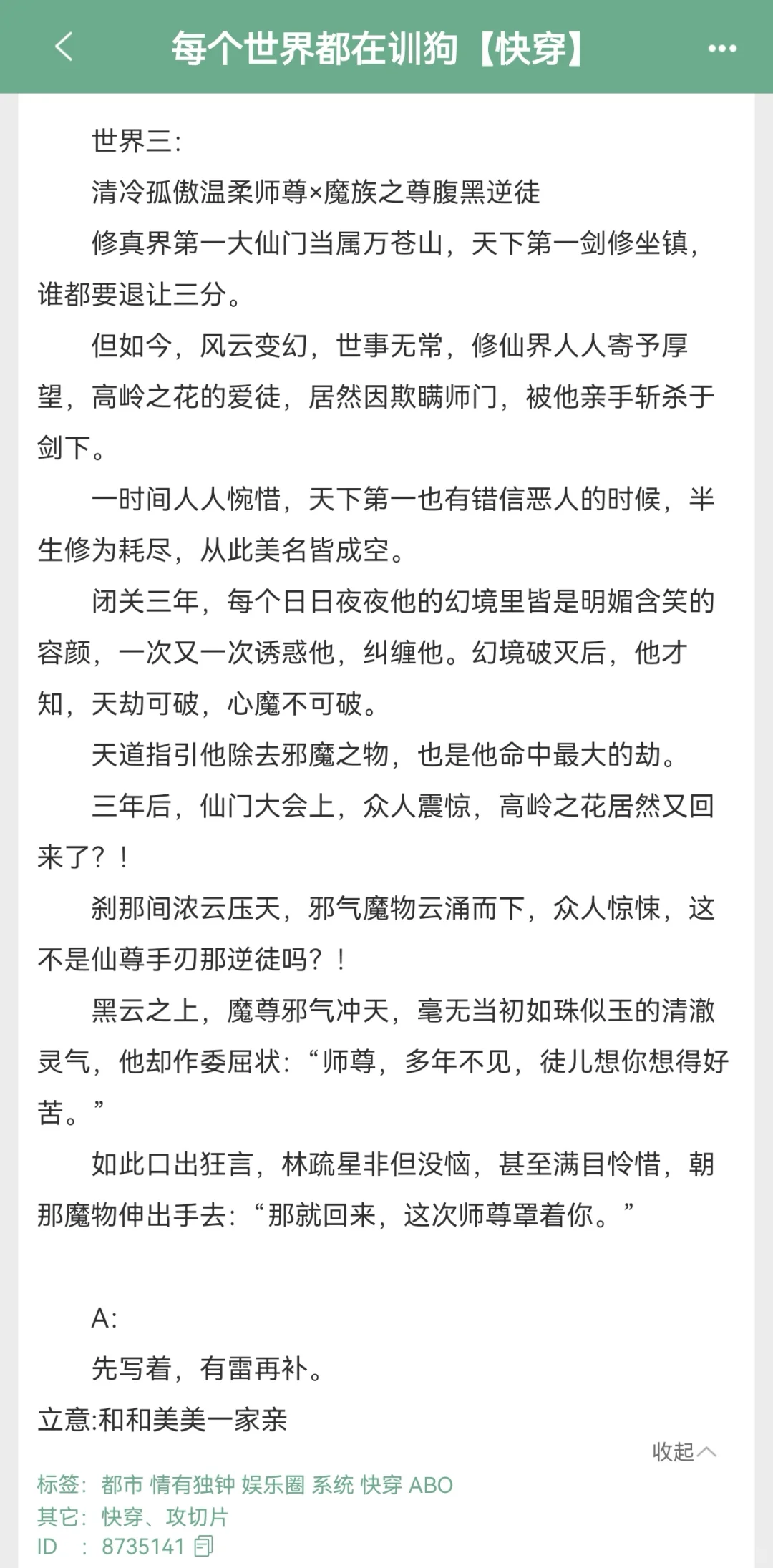 恶毒钓系美人&切片忠犬❗女王训狗好香🤤