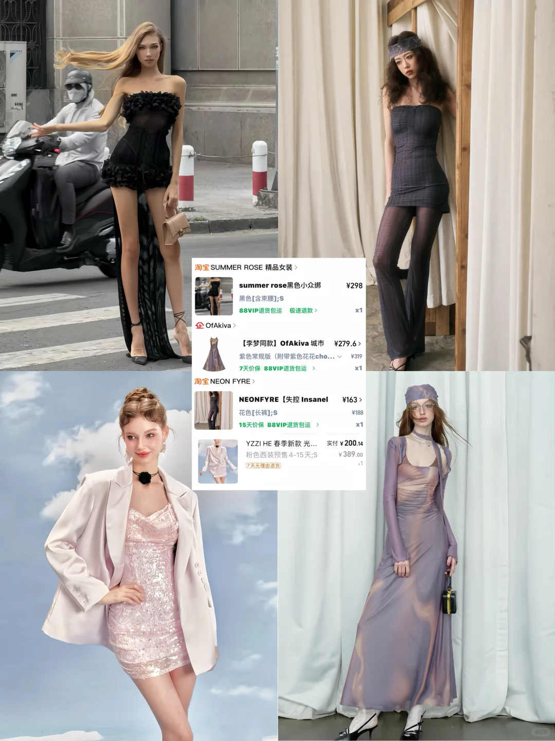 购入一些“气质姐感”穿搭分享➡️附上身实拍