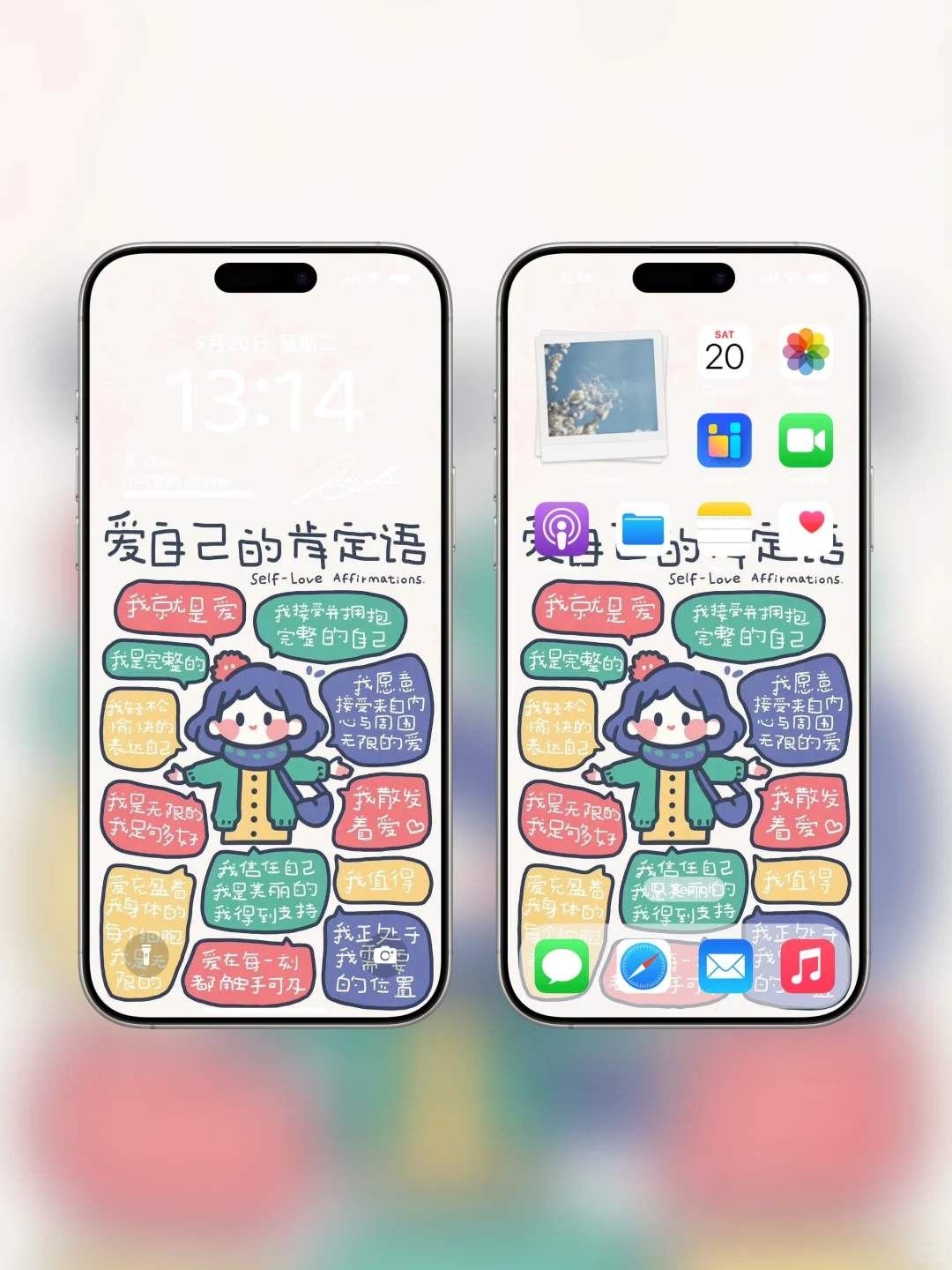 5.爱自己～手机壁纸