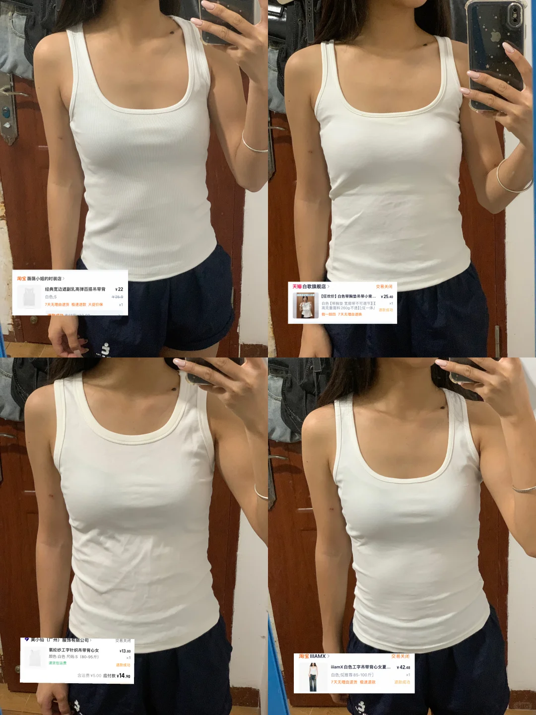 🤩测评分享｜均价二十几的白吊带背心*附！🔗