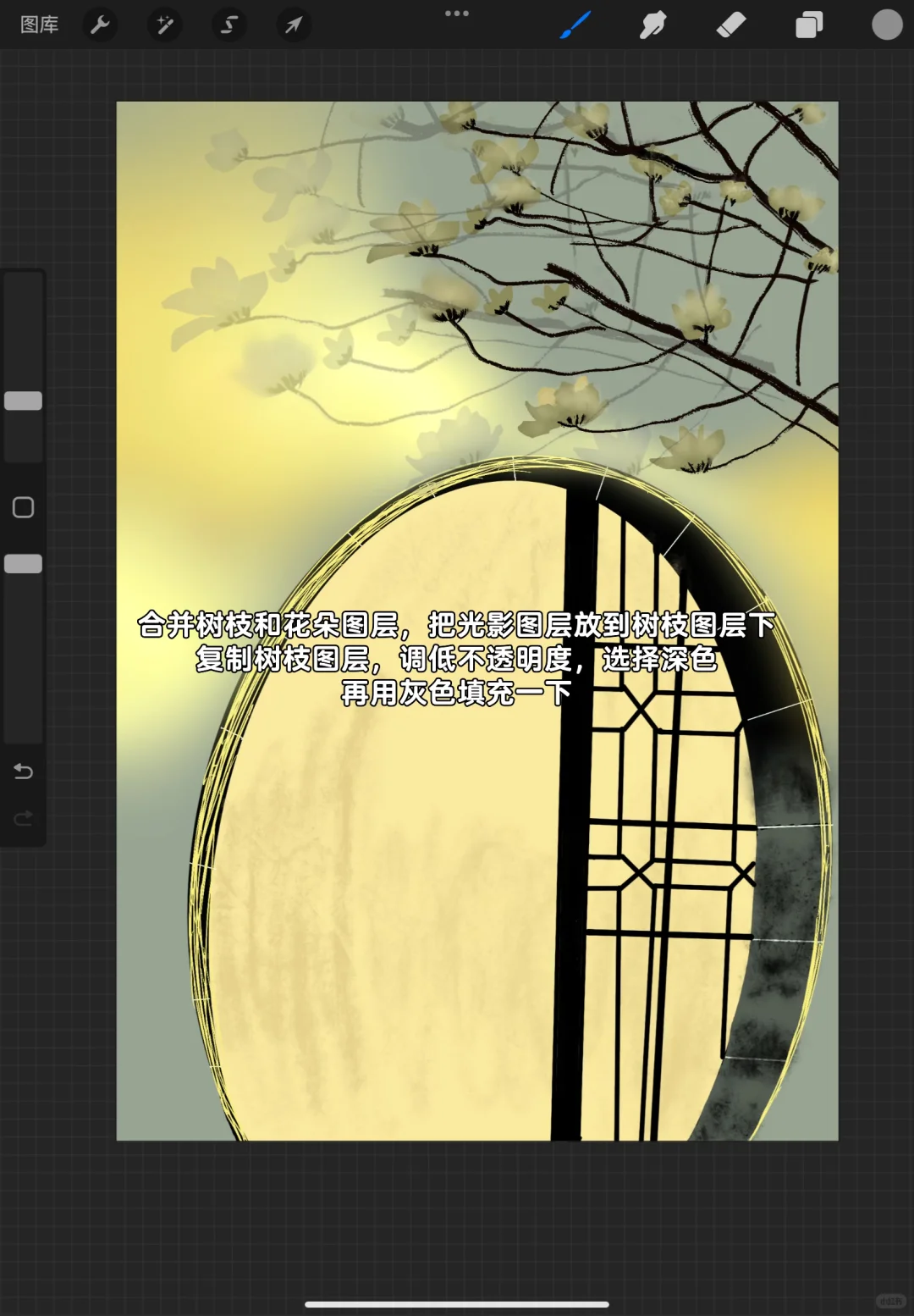 iPad绘画｜procreate零基础绘画day 27附教程
