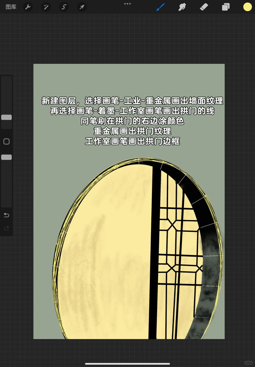 iPad绘画｜procreate零基础绘画day 27附教程