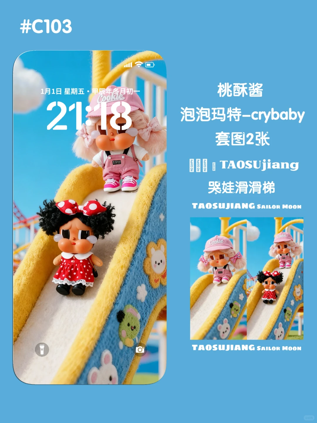 手机动态壁纸|泡泡玛特Crybaby哭娃|滑滑梯