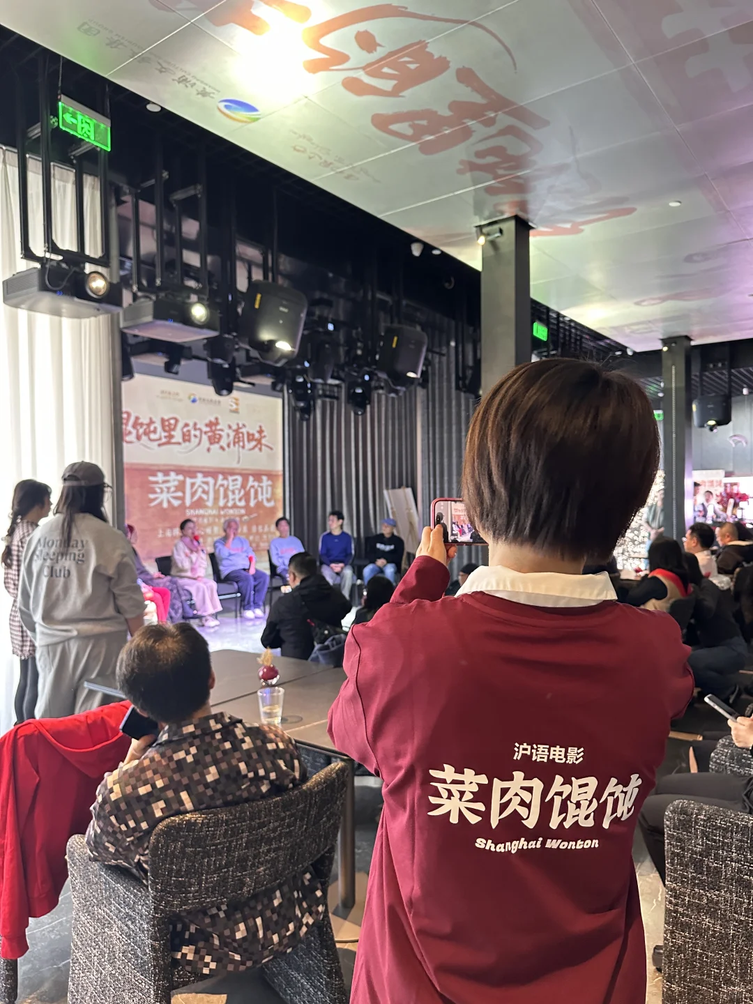 电影《菜肉馄饨》发布会又好哭又好馋😭