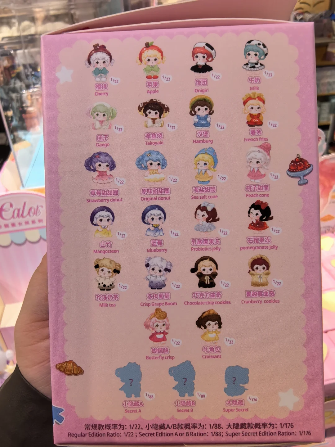 卡路里女孩！猜我抽到了哪个？