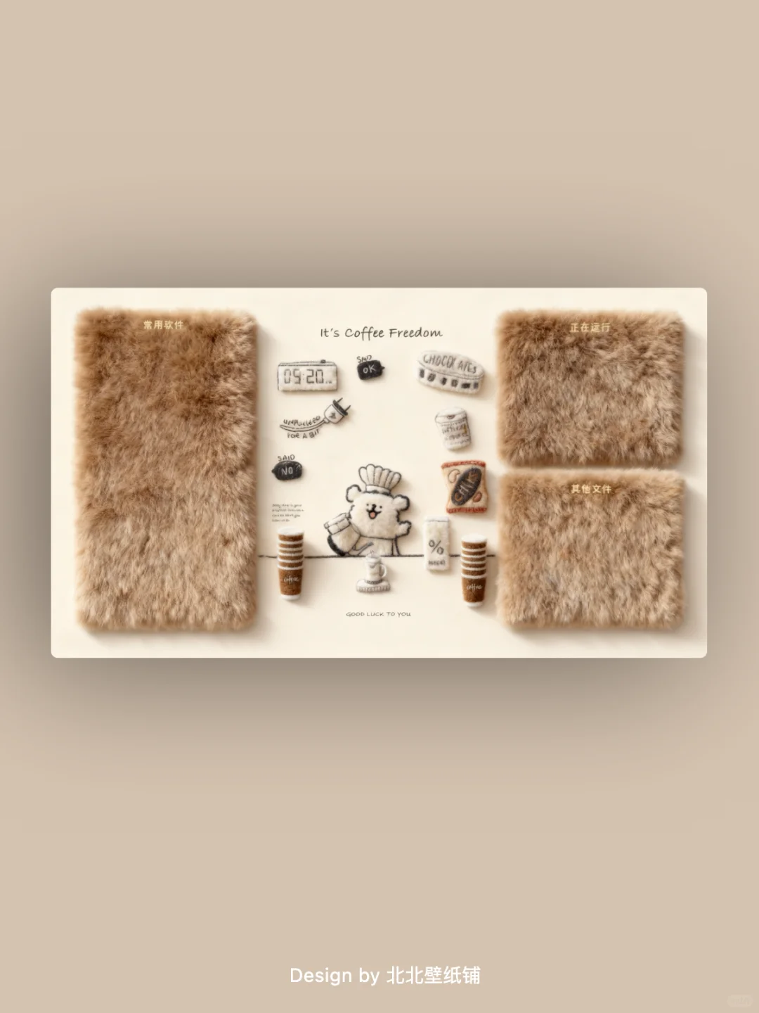 你美式吧｜282｜电脑分区壁纸