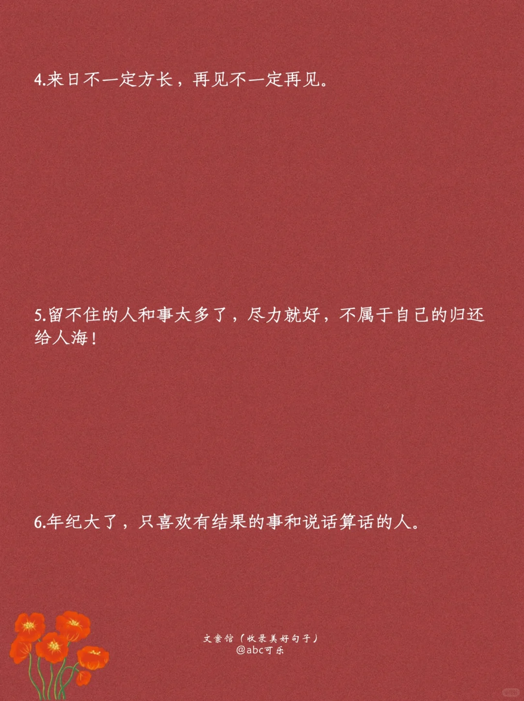 成熟女人发的感触，人间清醒文案