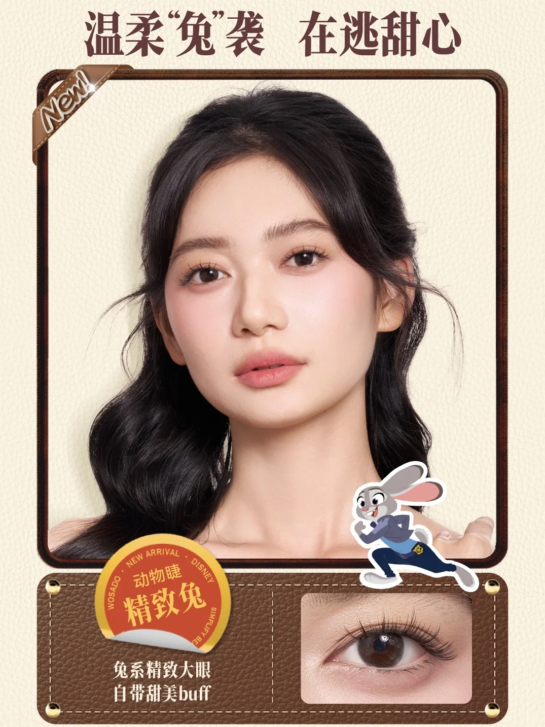 思路打开✈️国庆出游超出片的「睫」径找到啦