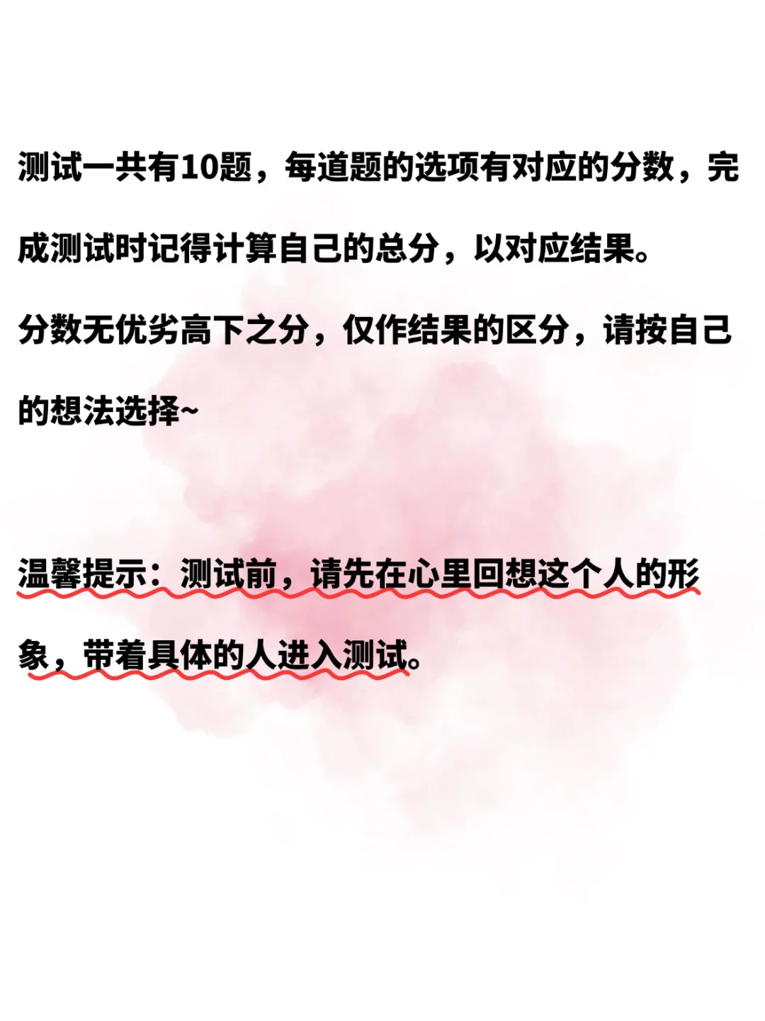 1分钟测试🥰测测你对TA是哪种喜欢