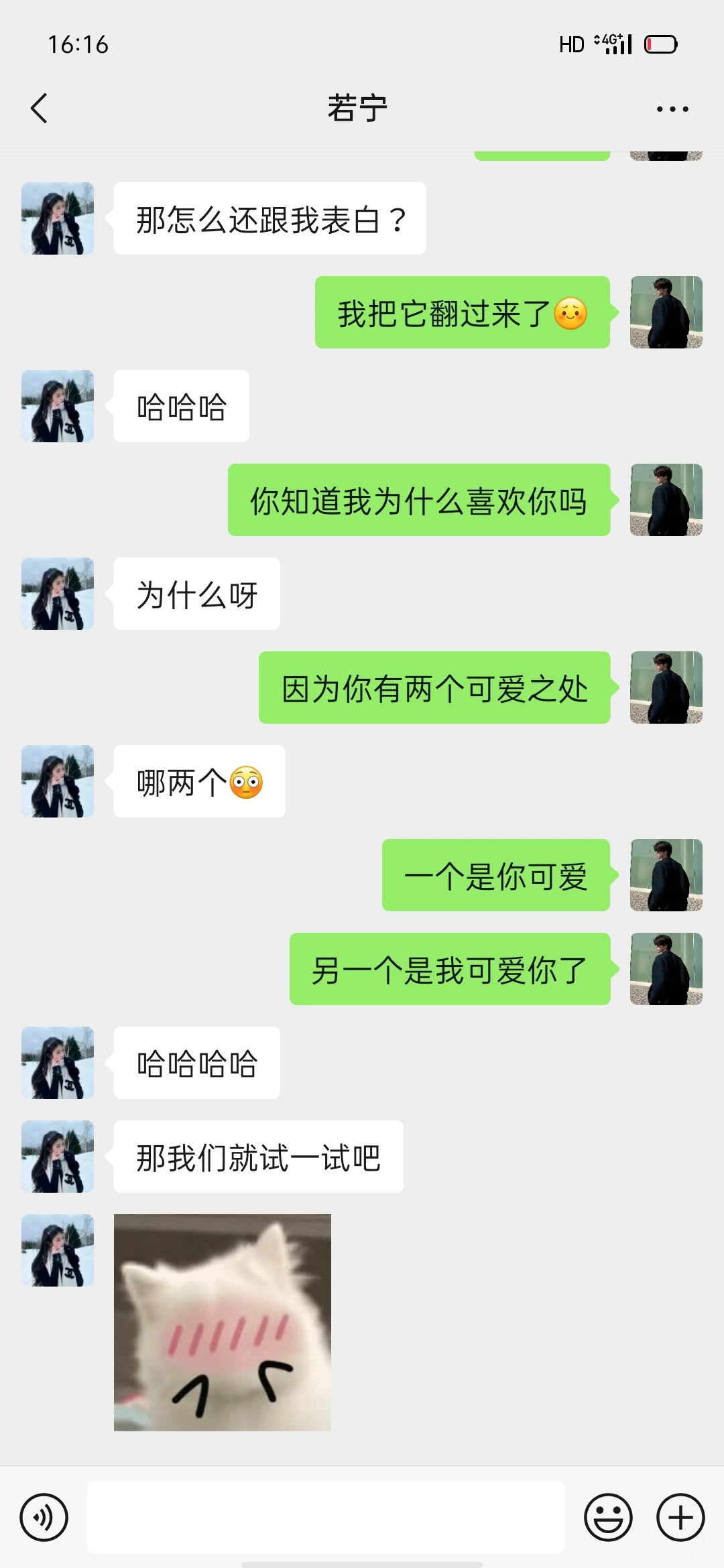 怎么高情商跟女生表白