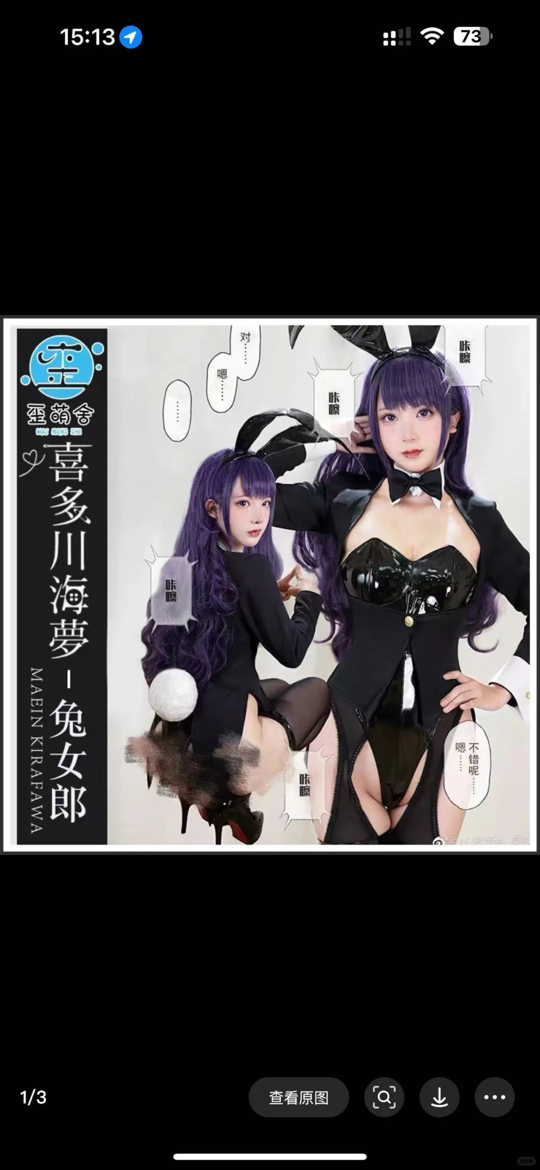 玖拾玖元摄影会 · cos 专场开放预约