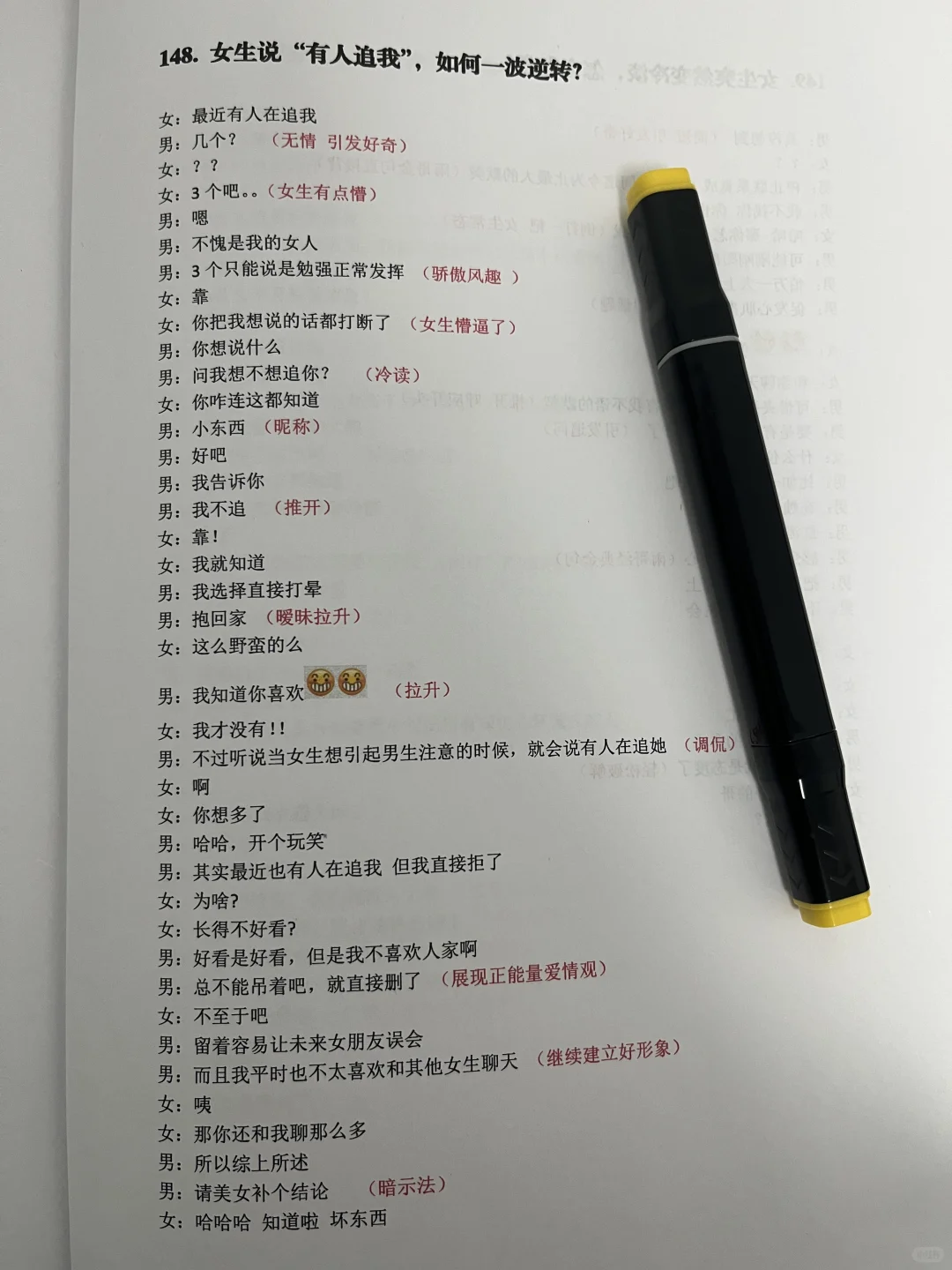 海王教你吃定女人的“必杀技”：喂饱她