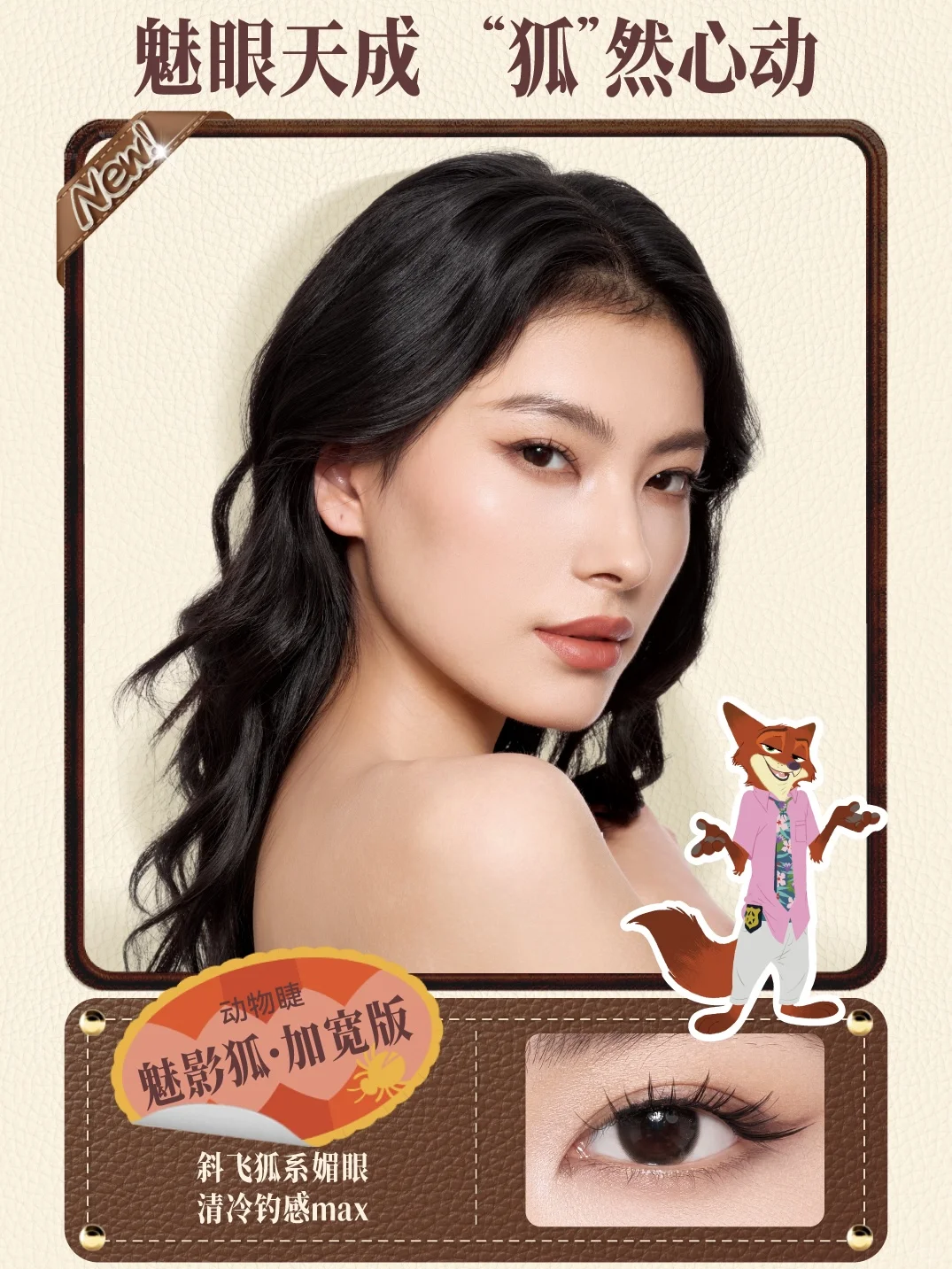 思路打开✈️国庆出游超出片的「睫」径找到啦