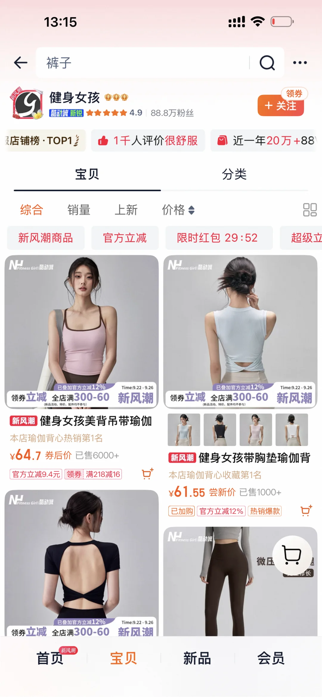 《一般人不告诉的6️⃣家普拉提健身瑜伽服》