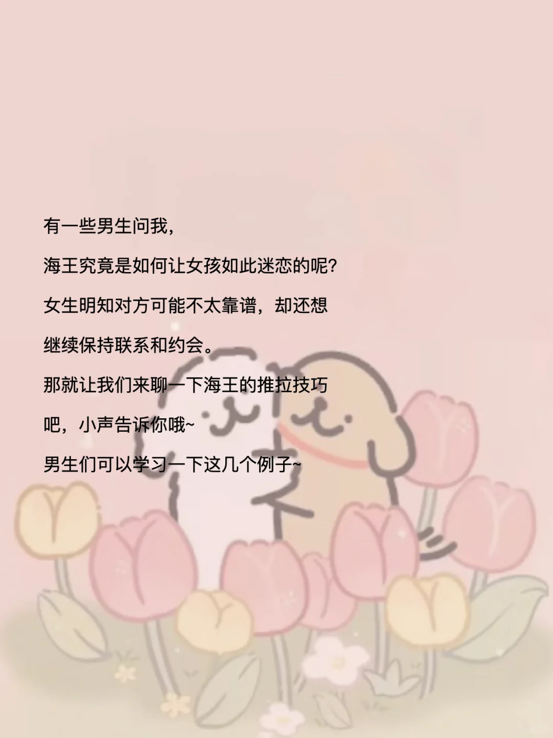 鸡毛式聊天让她巴不得天天秒回你