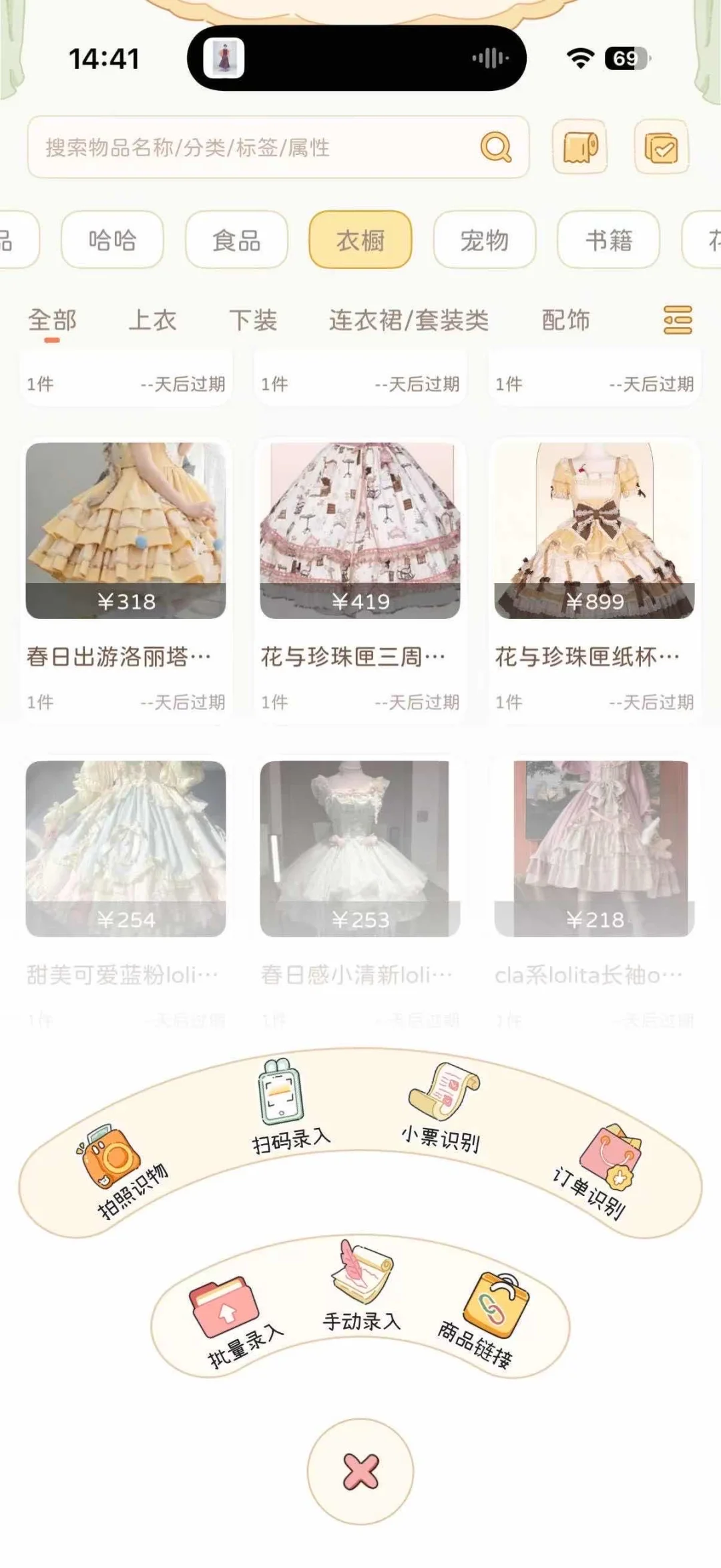 每次看上的粉色系都是日牌…怎么办啊？