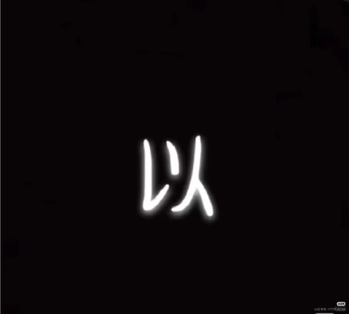 模糊氛围感女头