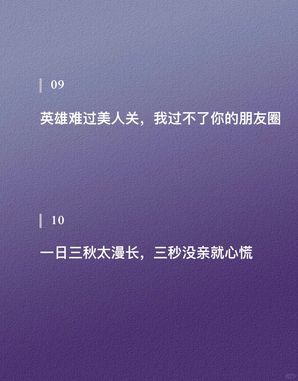 国学谚语改写，撩人后劲十足