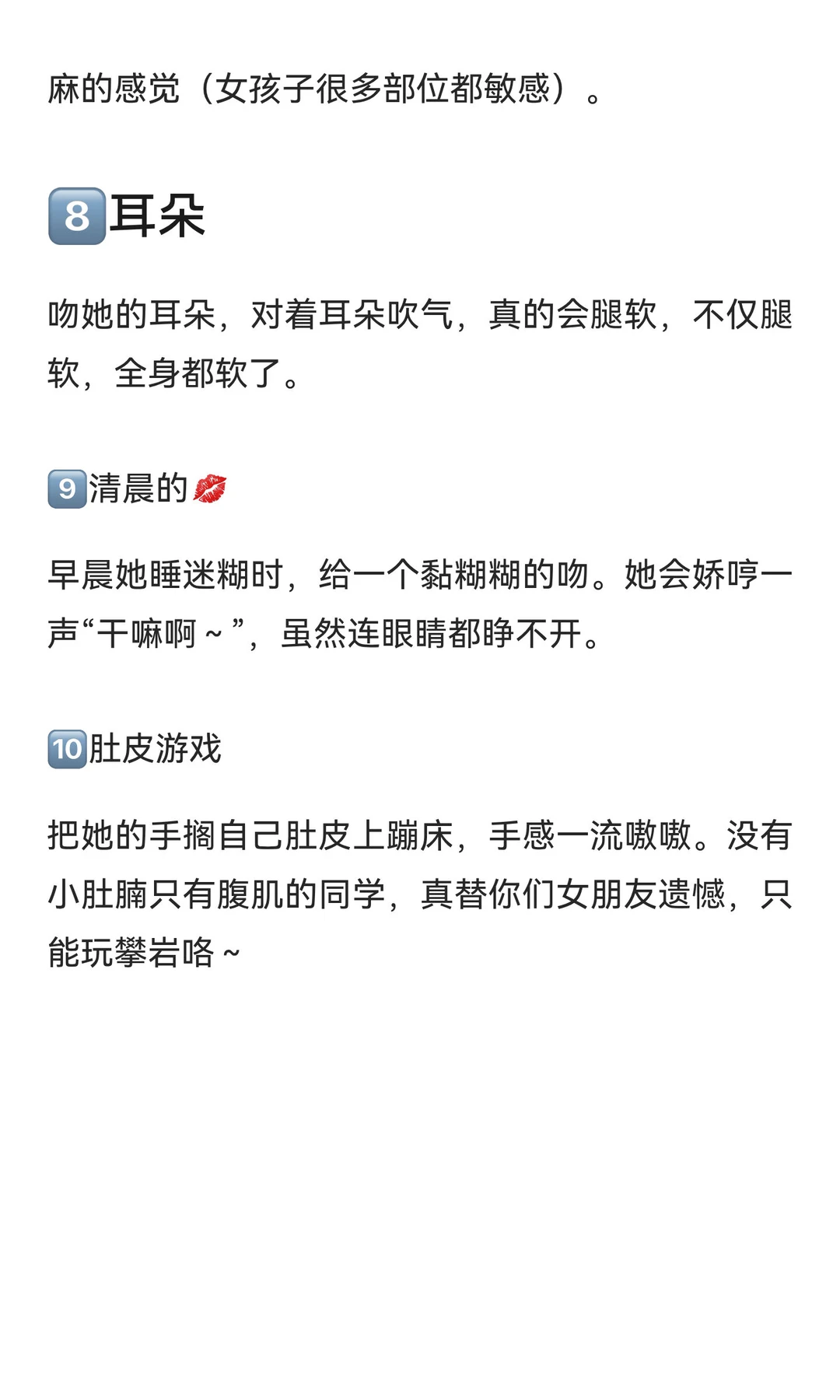 老渣男是如何把女生撩到腿软的