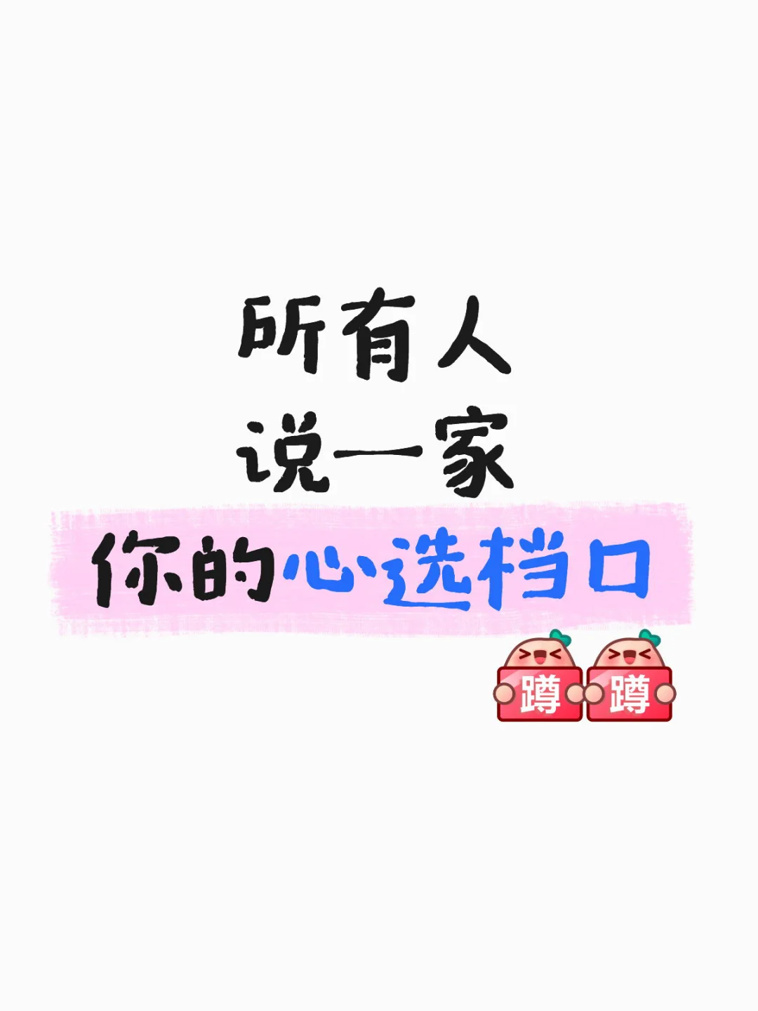 最近拿h焦虑了😔