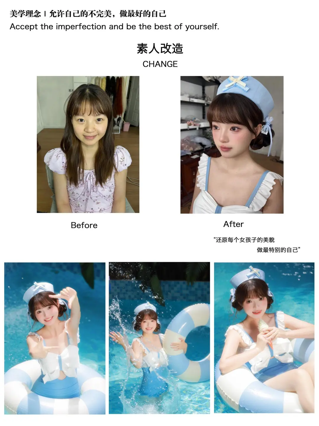 天津📍一家专拍女士的写真馆，营业啦！