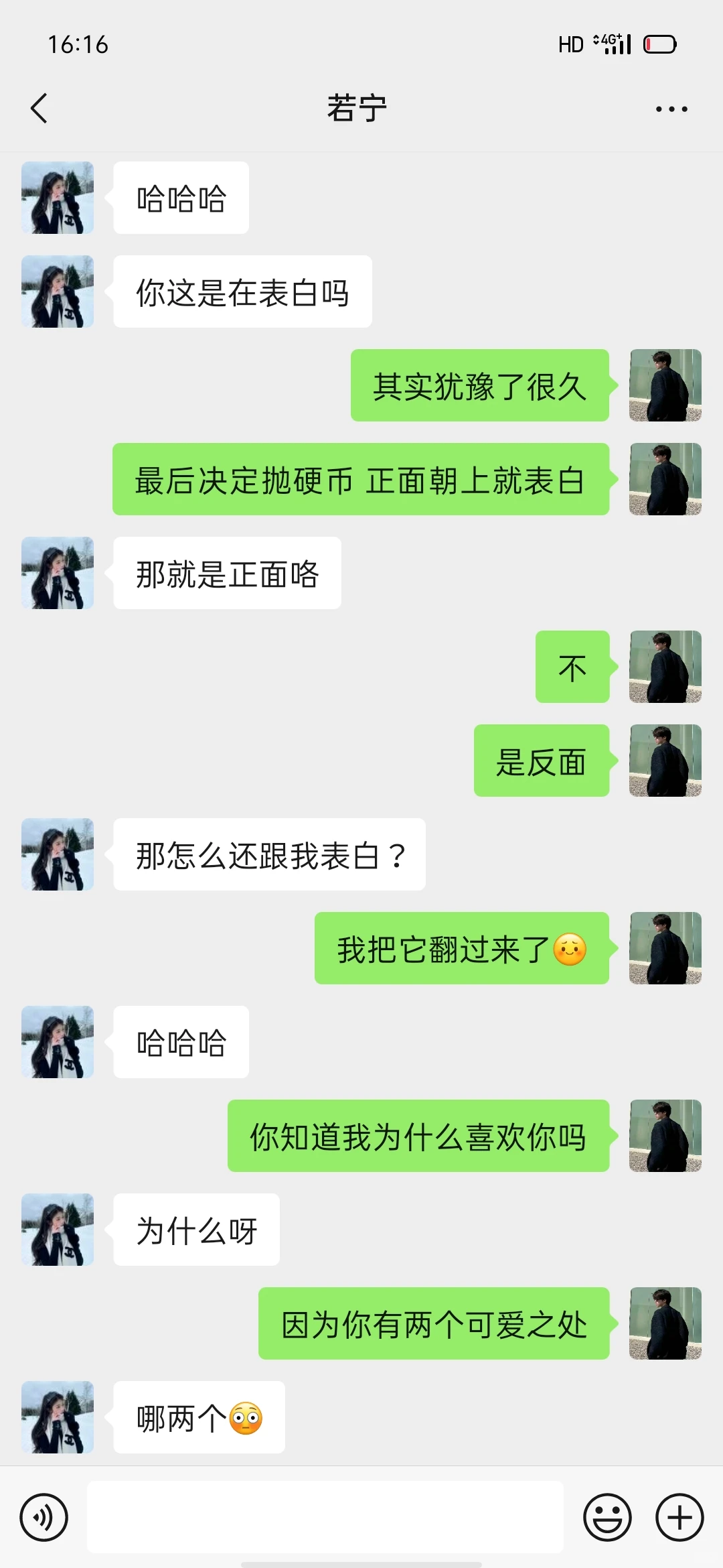 怎么高情商跟女生表白